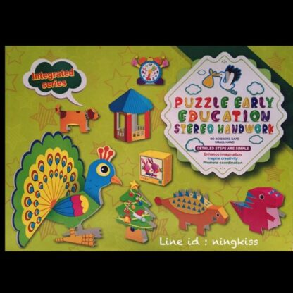 Libro puzzle de papel 3d - Variado 2